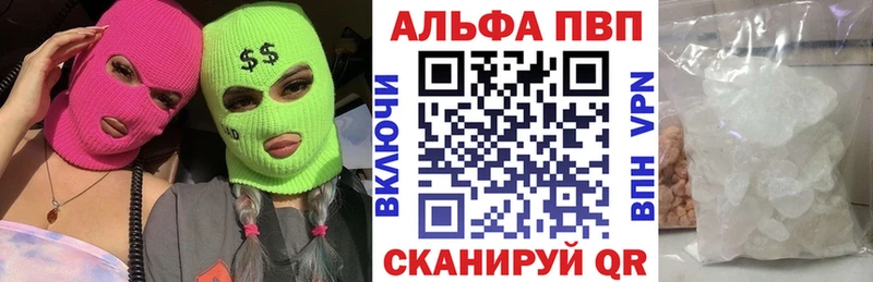 цены наркотик  Багратионовск  A PVP Соль 