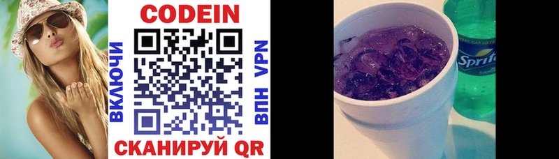 Кодеин напиток Lean (лин)  МЕГА маркетплейс  Багратионовск  дарнет шоп 