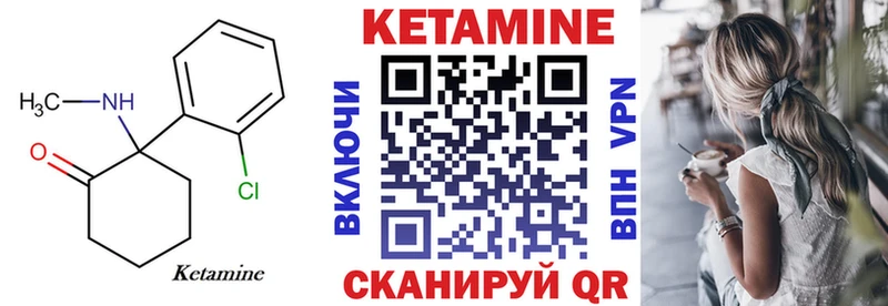 где купить наркоту  Багратионовск  блэк спрут вход  Кетамин ketamine 