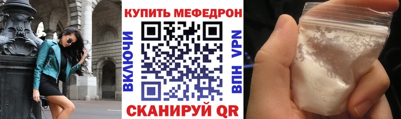 mega маркетплейс  Багратионовск  Меф mephedrone  наркотики 