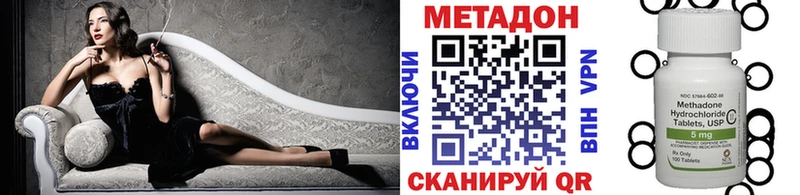 МЕТАДОН methadone Багратионовск